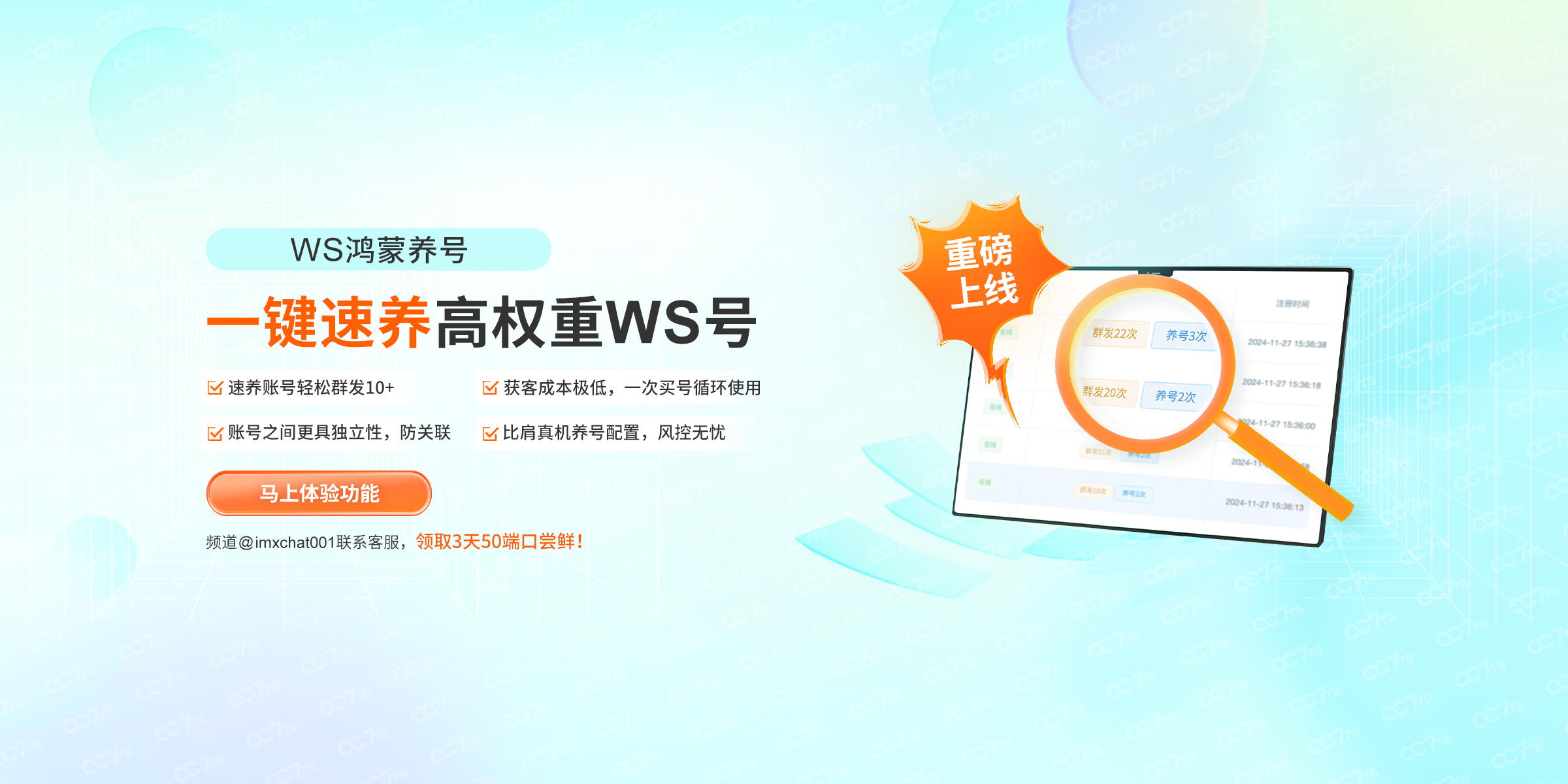 WhatsApp云控WhatsApp多开自动养号